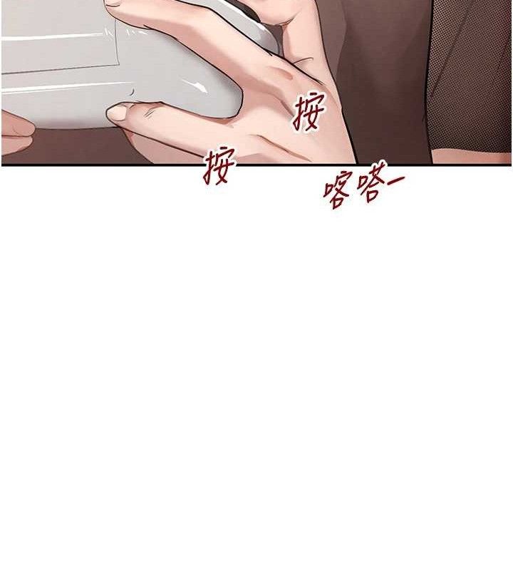 黑道千金第46話-包廂內的淫亂呻吟聲