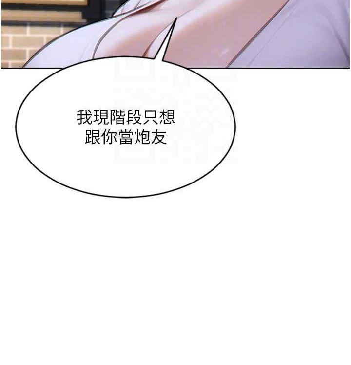 单身即纵慾第15話-偷偷來好刺激&hearts;
