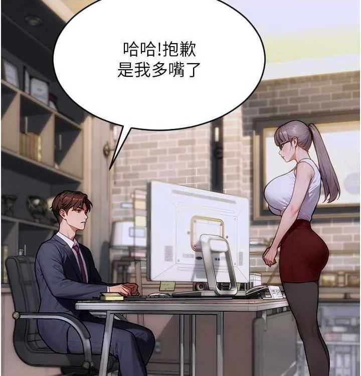 单身即纵慾第15話-偷偷來好刺激&hearts;