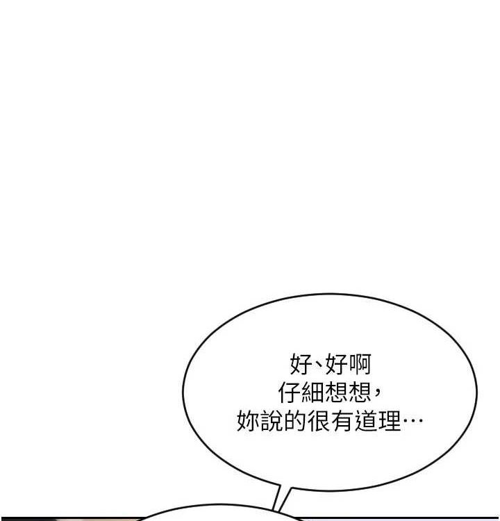 单身即纵慾第15話-偷偷來好刺激&hearts;