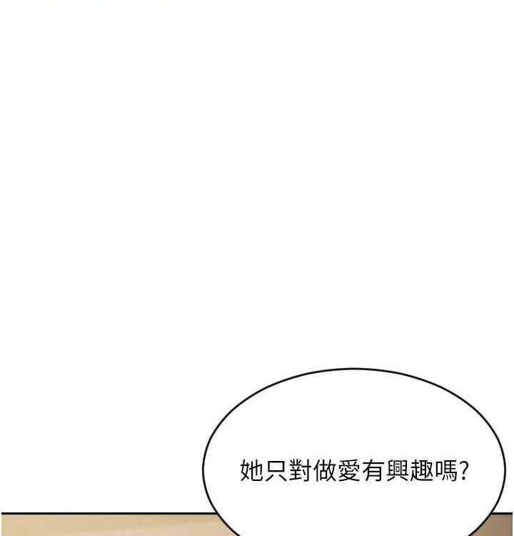 單身即縱慾第15話-偷偷來好刺激&hearts;