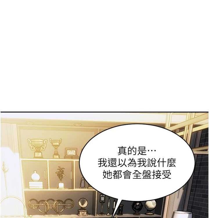 单身即纵慾第15話-偷偷來好刺激&hearts;