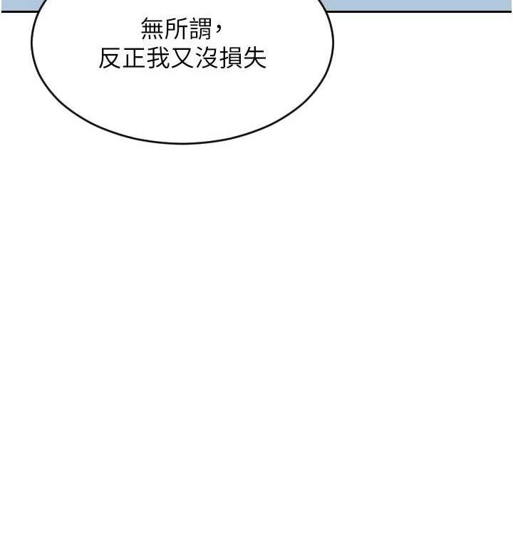 单身即纵慾第15話-偷偷來好刺激♥