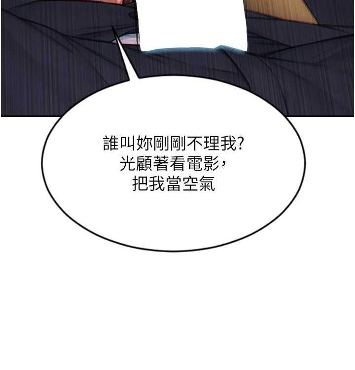 單身即縱慾第15話-偷偷來好刺激&hearts;