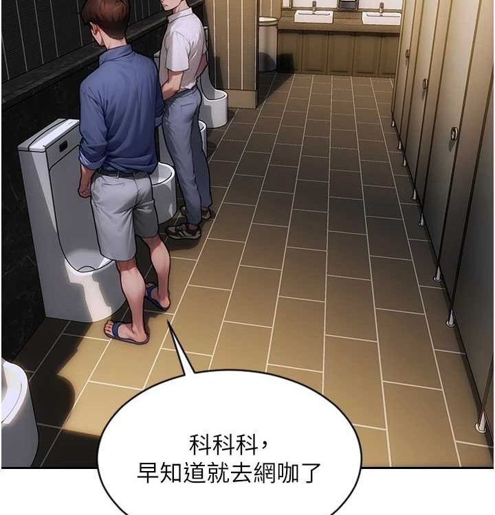 单身即纵慾第15話-偷偷來好刺激&hearts;