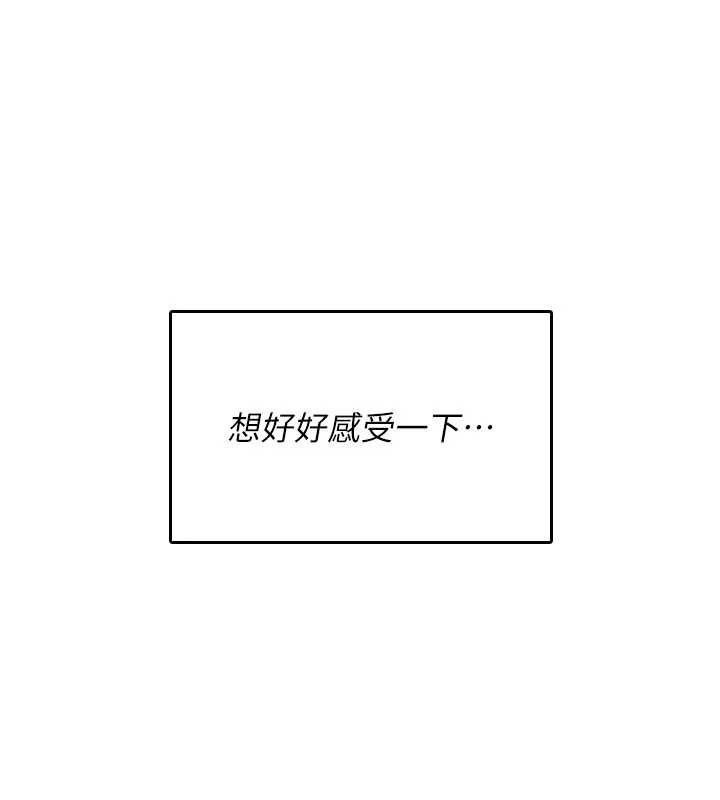 《飞机杯女神连线中》第26话-还是不穿内裤最好看&hearts;