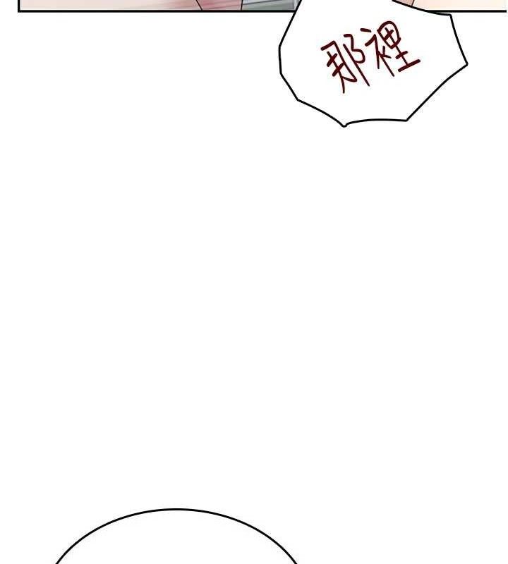 飞机杯女神连线中第26話-還是不穿內褲最好看&hearts;