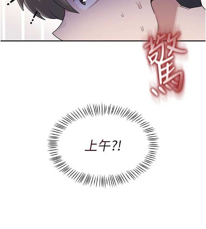 飞机杯女神连线中第26話-還是不穿內褲最好看&hearts;
