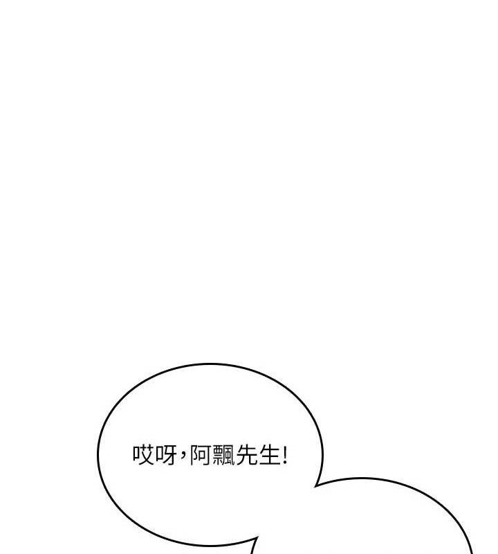 飞机杯女神连线中第26話-還是不穿內褲最好看&hearts;