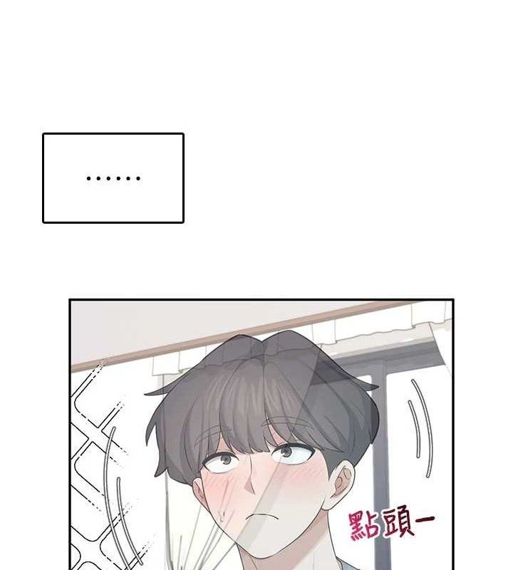 《飞机杯女神连线中》第26话-还是不穿内裤最好看&hearts;