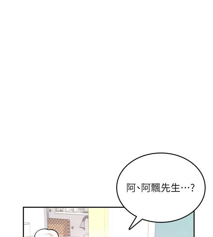 飞机杯女神连线中第26話-還是不穿內褲最好看&hearts;