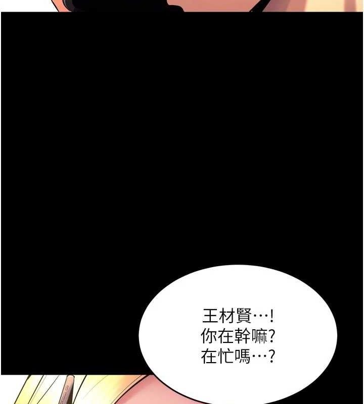 獄火重生第31話-這就是我報仇的方式