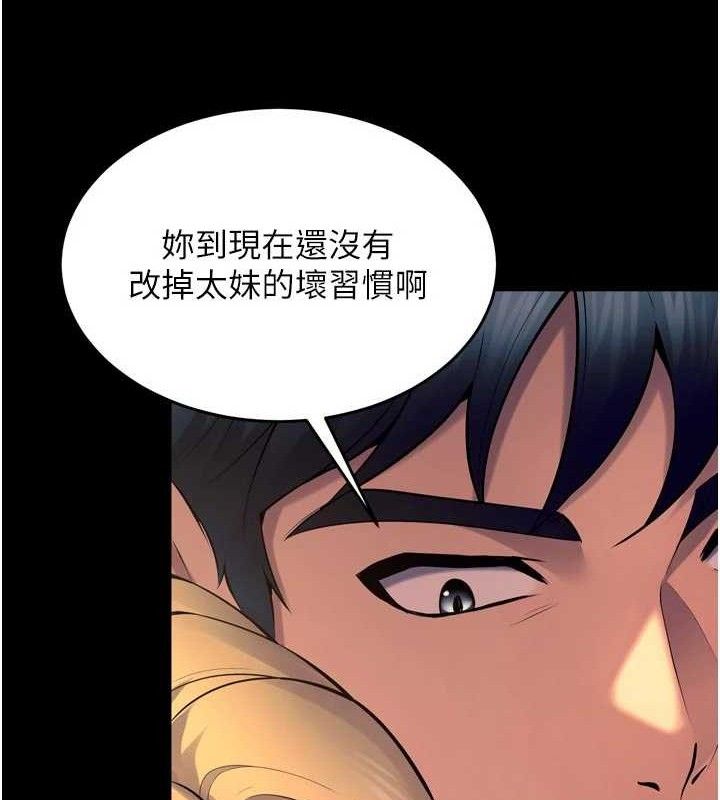 獄火重生第31話-這就是我報仇的方式
