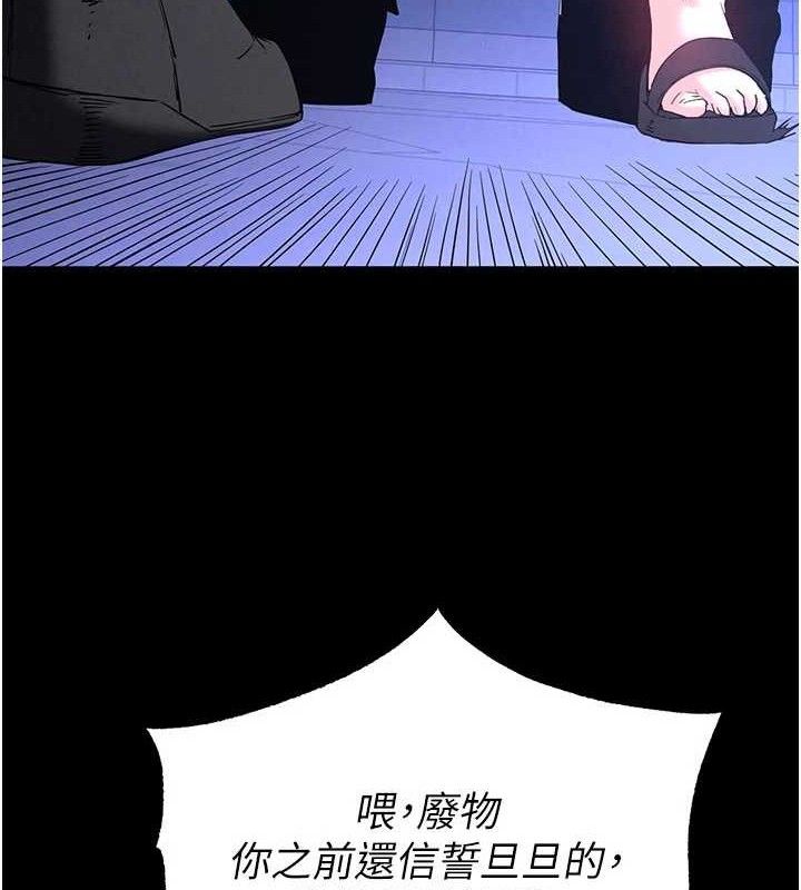《末日鵰堡》第42话-断了手还是能当肉便器