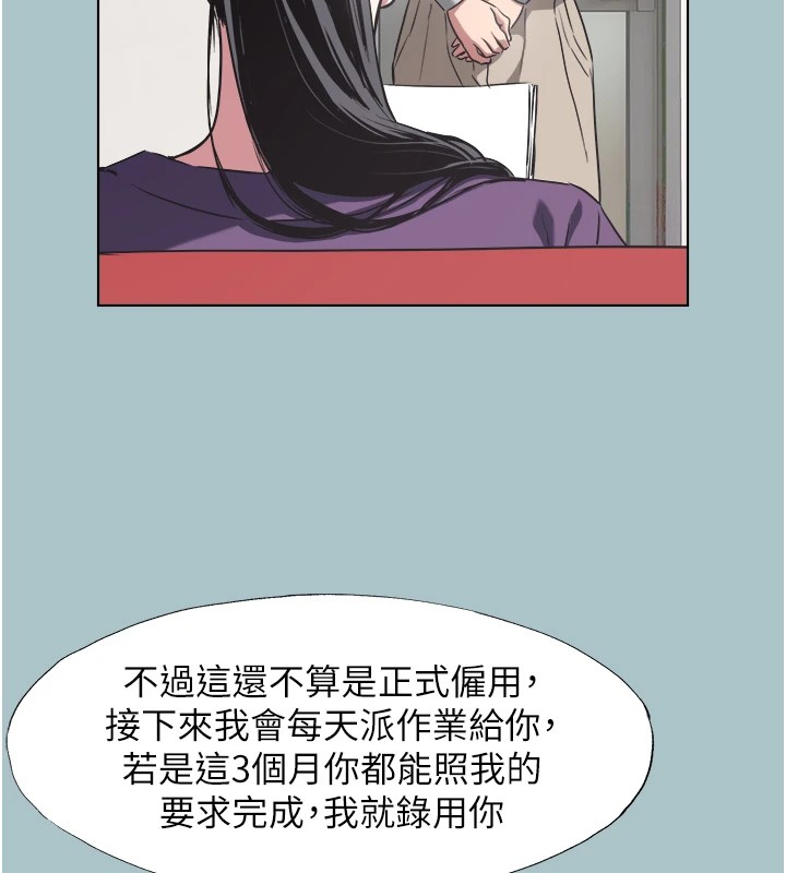 《不要恋爱要打炮》第1话-恋爱X打炮O