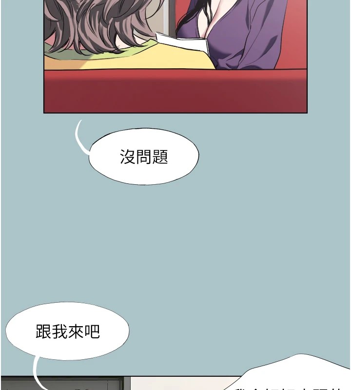 《不要恋爱要打炮》第1话-恋爱X打炮O