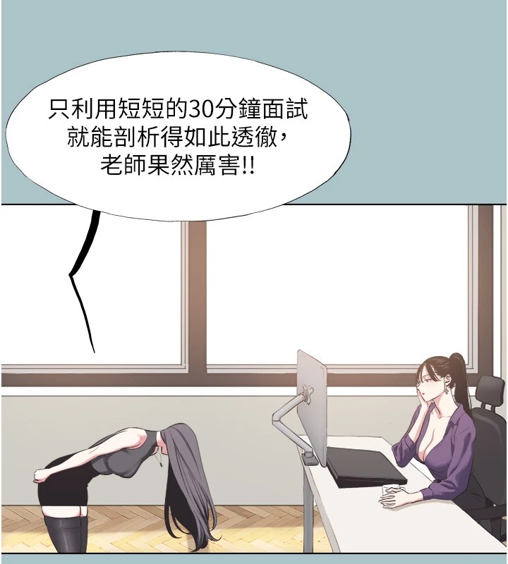 不要戀愛要打砲第1話-戀愛X打砲O