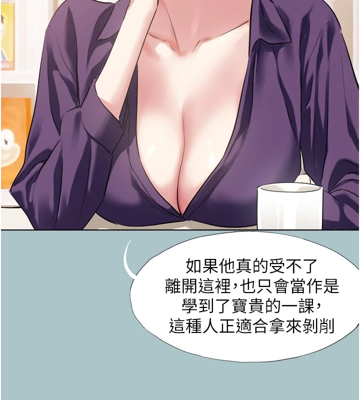 不要戀愛要打砲第1話-戀愛X打砲O