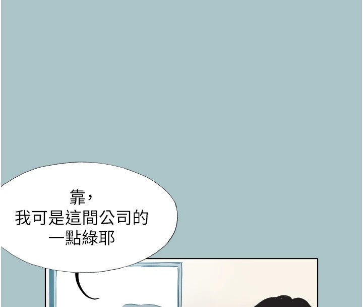 《不要恋爱要打炮》第1话-恋爱X打炮O