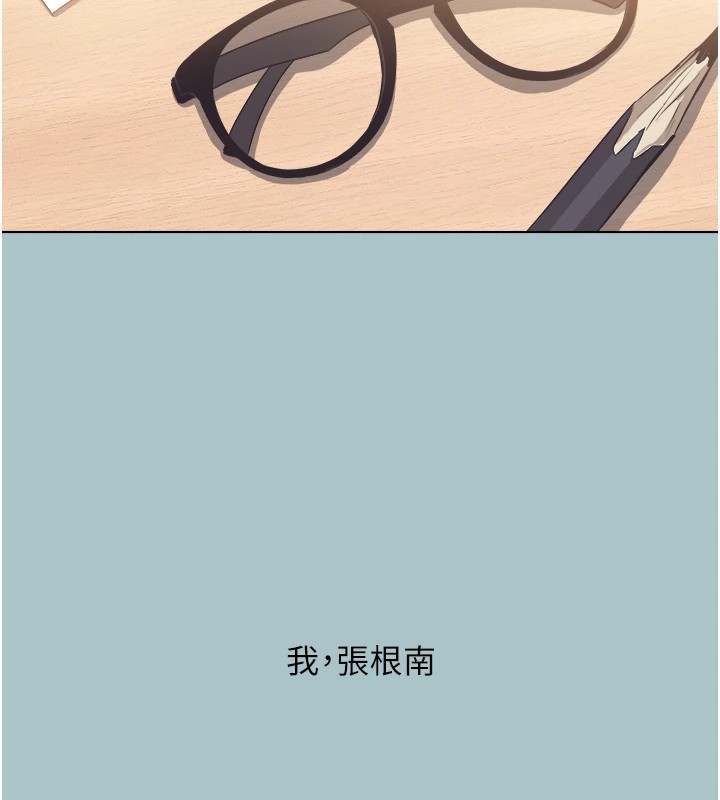 《不要恋爱要打炮》第1话-恋爱X打炮O