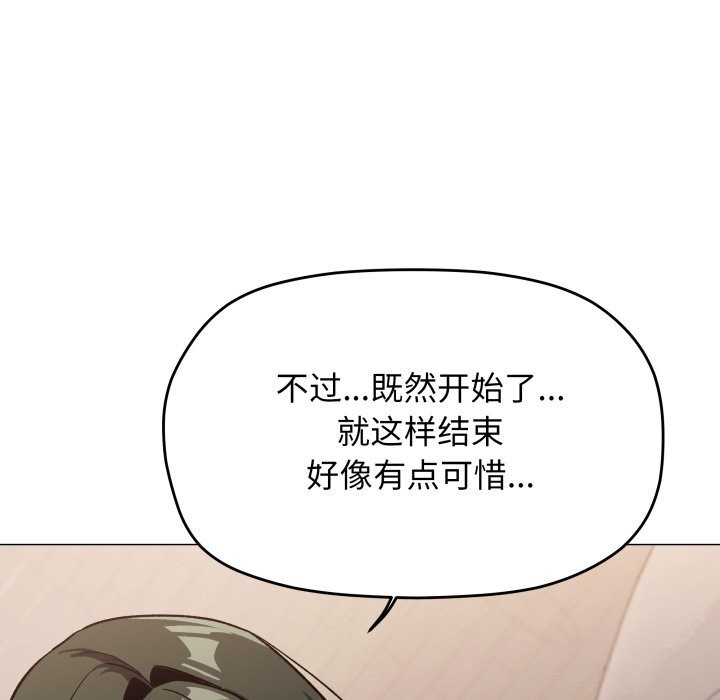缺德邻居难相处第47話