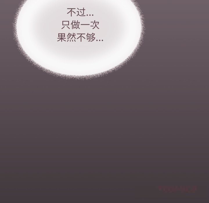 缺德邻居难相处第47話