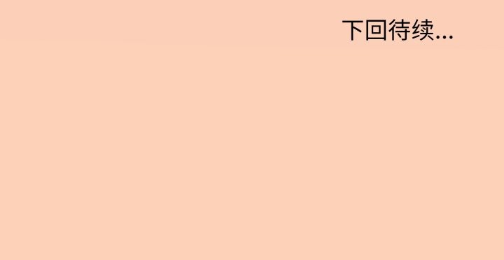 缺德邻居难相处第47話