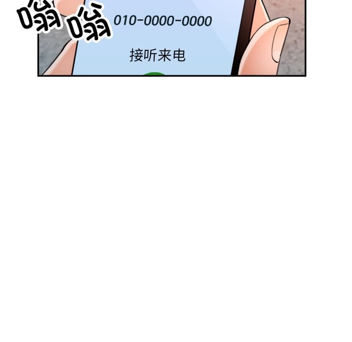可以爱你吗第67話
