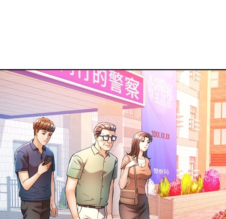 可以爱你吗第67話