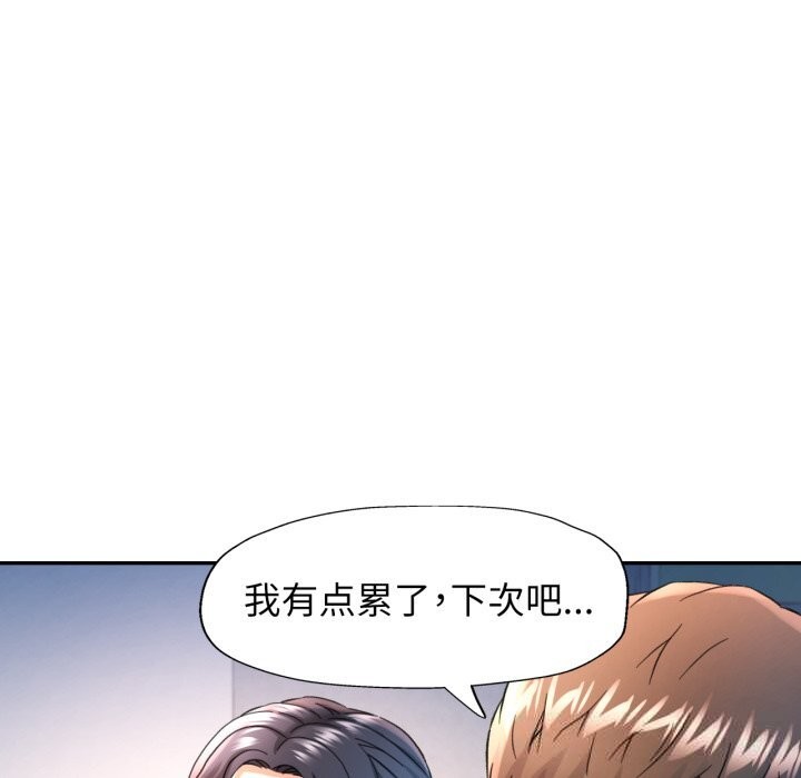 可以爱你吗第67話