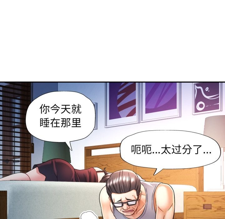 可以爱你吗第67話
