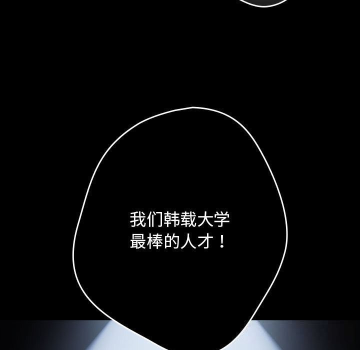 《游戏规则我来定》第114话