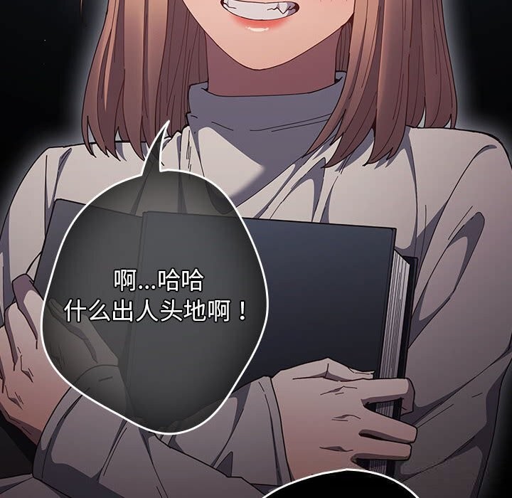 《游戏规则我来定》第114话