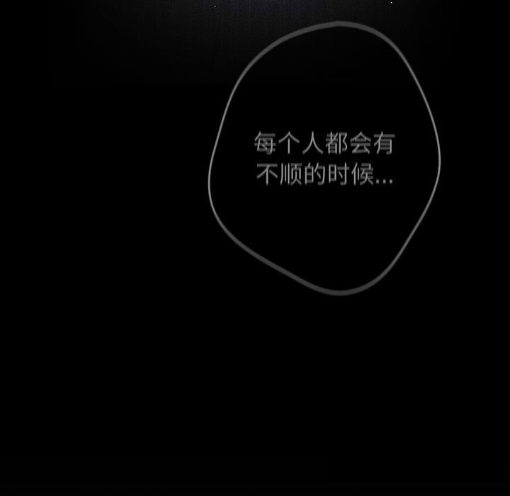《游戏规则我来定》第114话