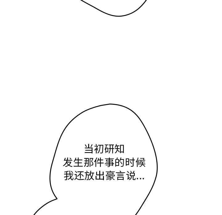 遊戲規則我來定第114話