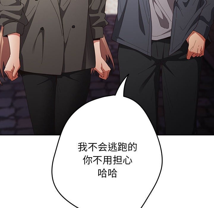 《游戏规则我来定》第114话
