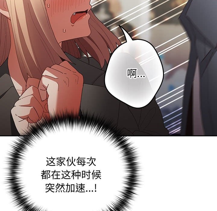 《游戏规则我来定》第114话