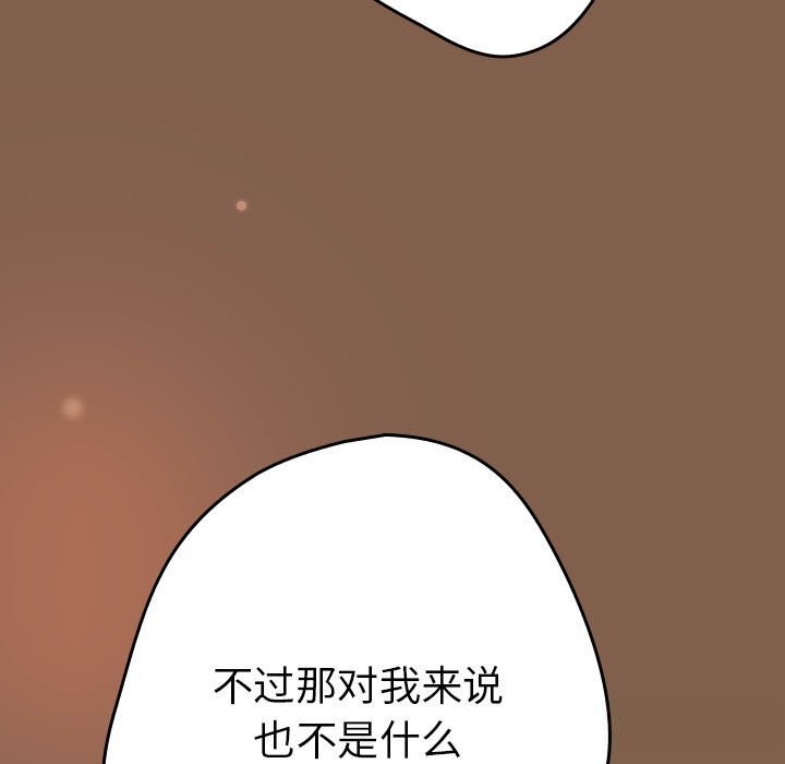 《游戏规则我来定》第114话
