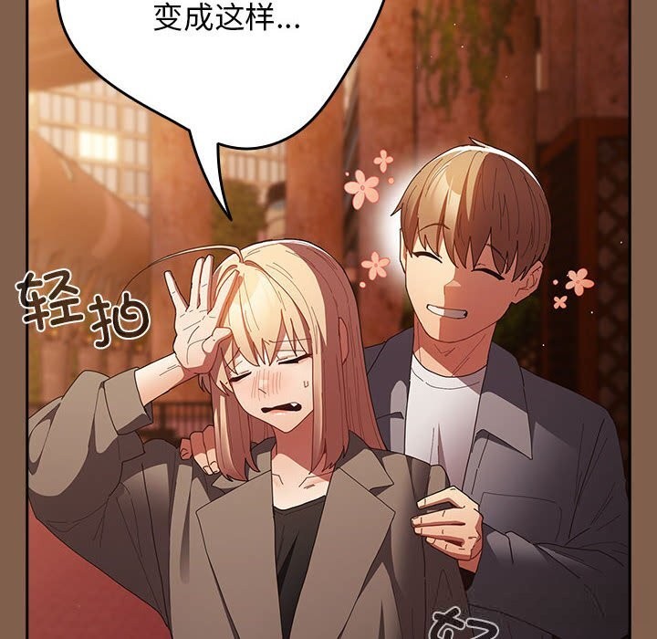 游戏规则我来定第114話