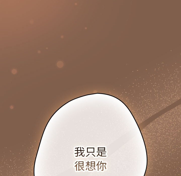 《游戏规则我来定》第114话