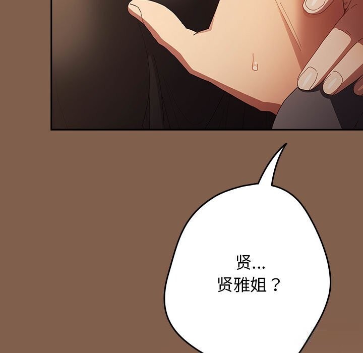 遊戲規則我來定第114話