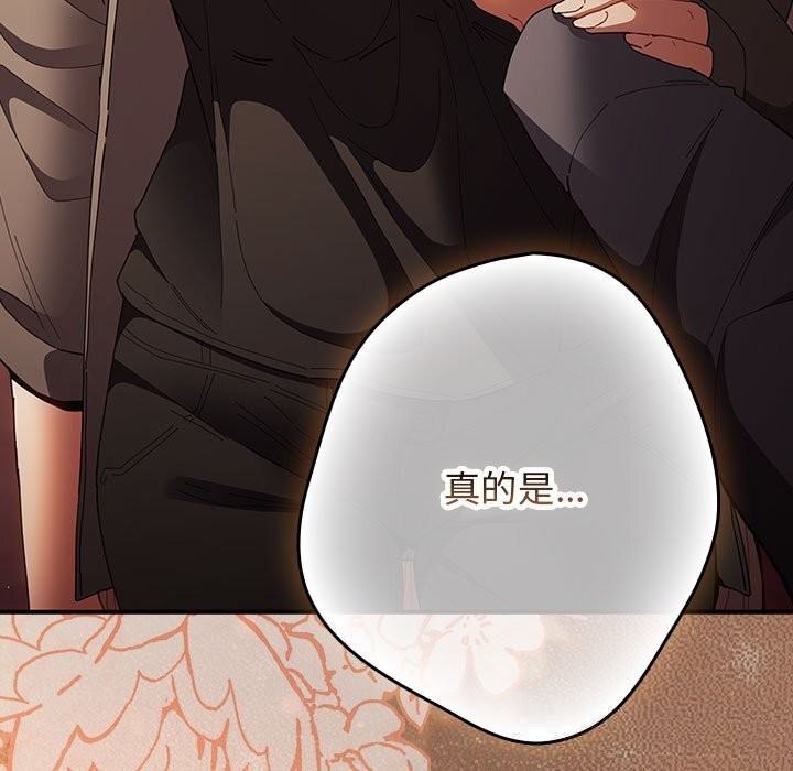 《游戏规则我来定》第114话