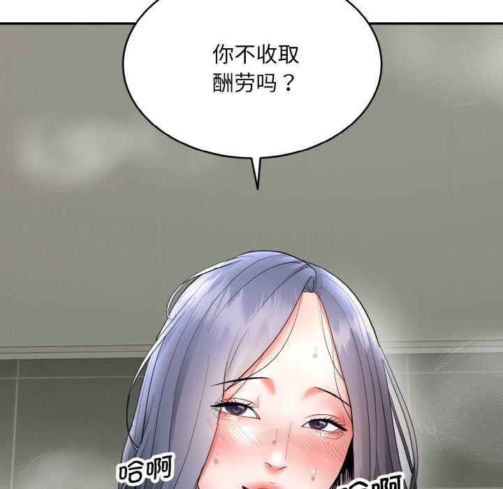神雕闖都市第4話