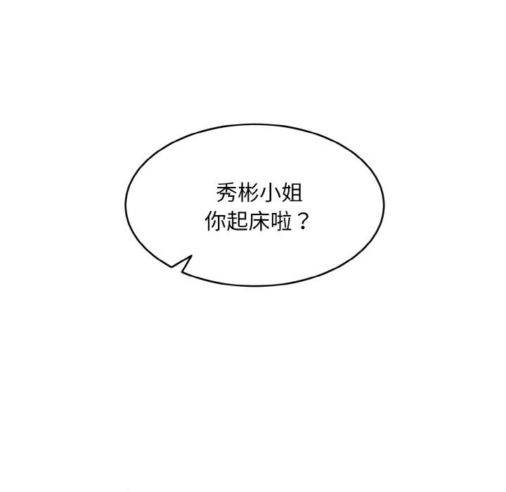 神雕闯都市第4話