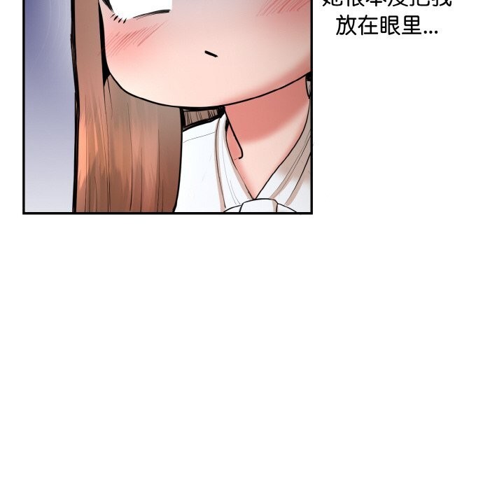 神雕闖都市第4話