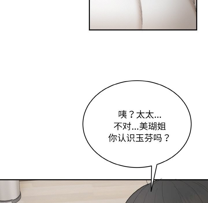 神雕闖都市第4話