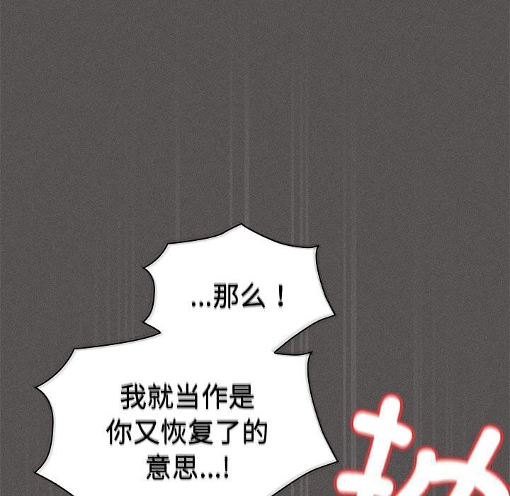 《神圣陷阱》第8话