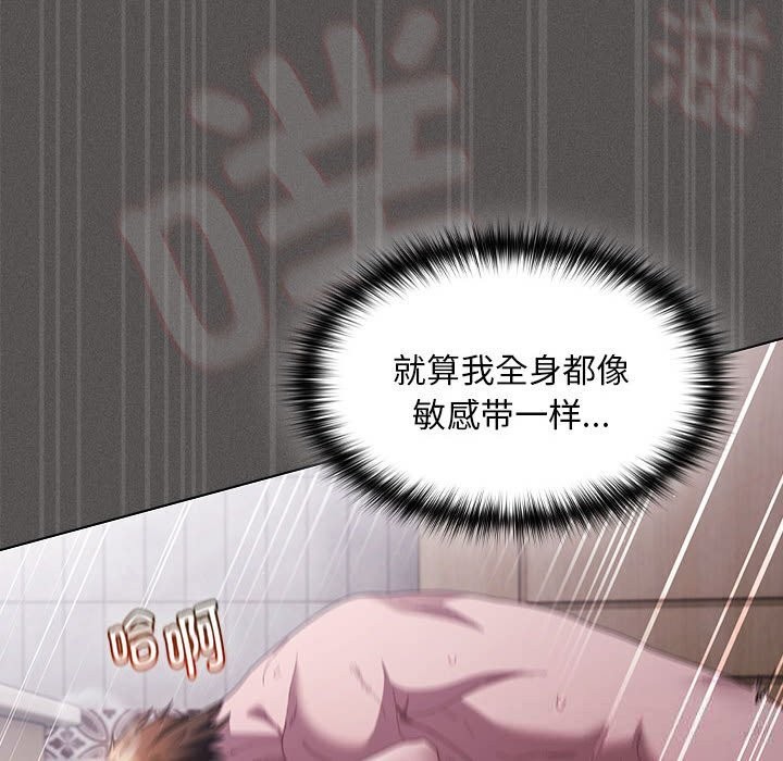 神圣陷阱第8話