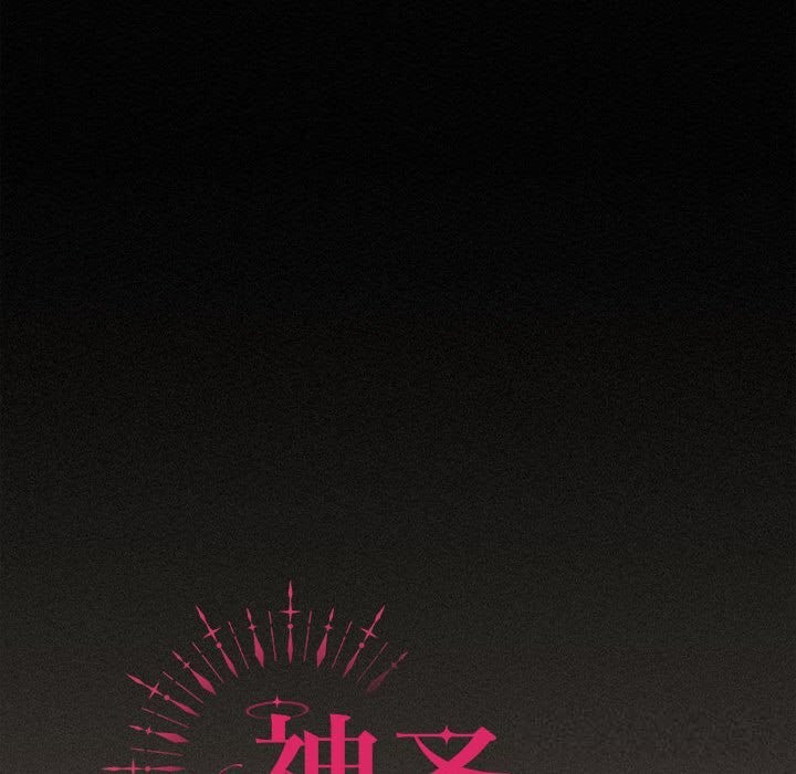 神圣陷阱第8話