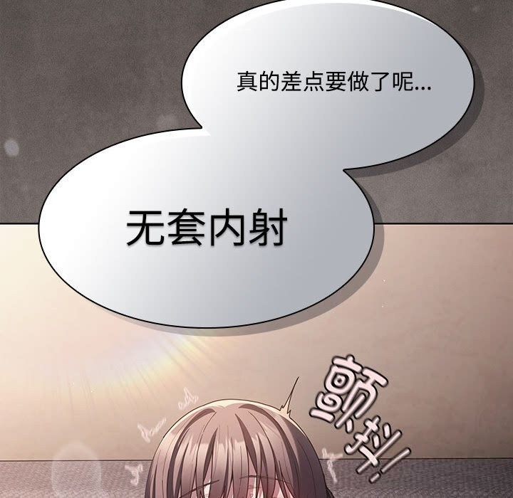 神聖陷阱第8話